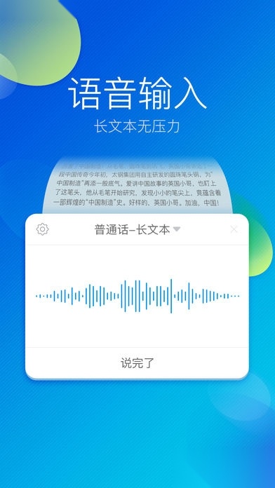 王者之翼特殊符号输入法安卓免费版图3