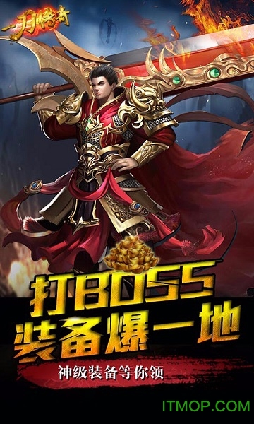 高热一刀传奇手机免费版图1