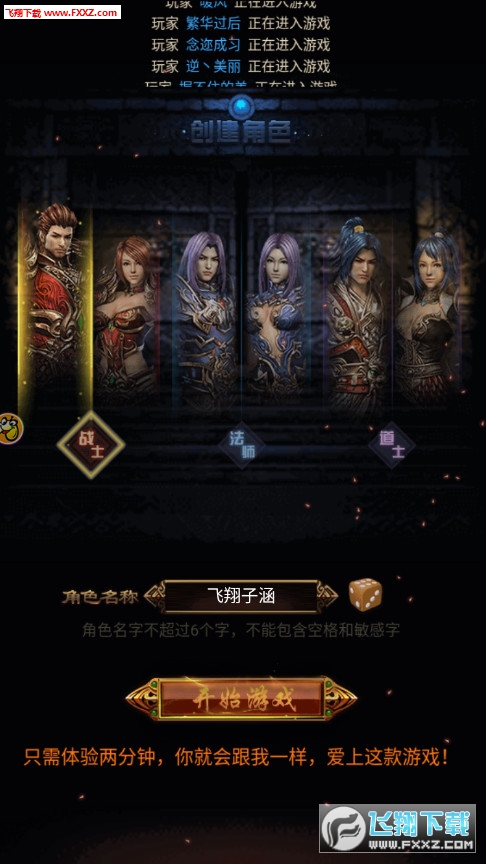 甄传奇安卓版图2