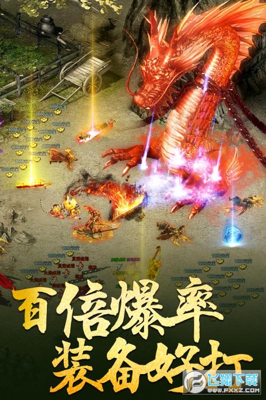 大屠龙九游渠道版图1