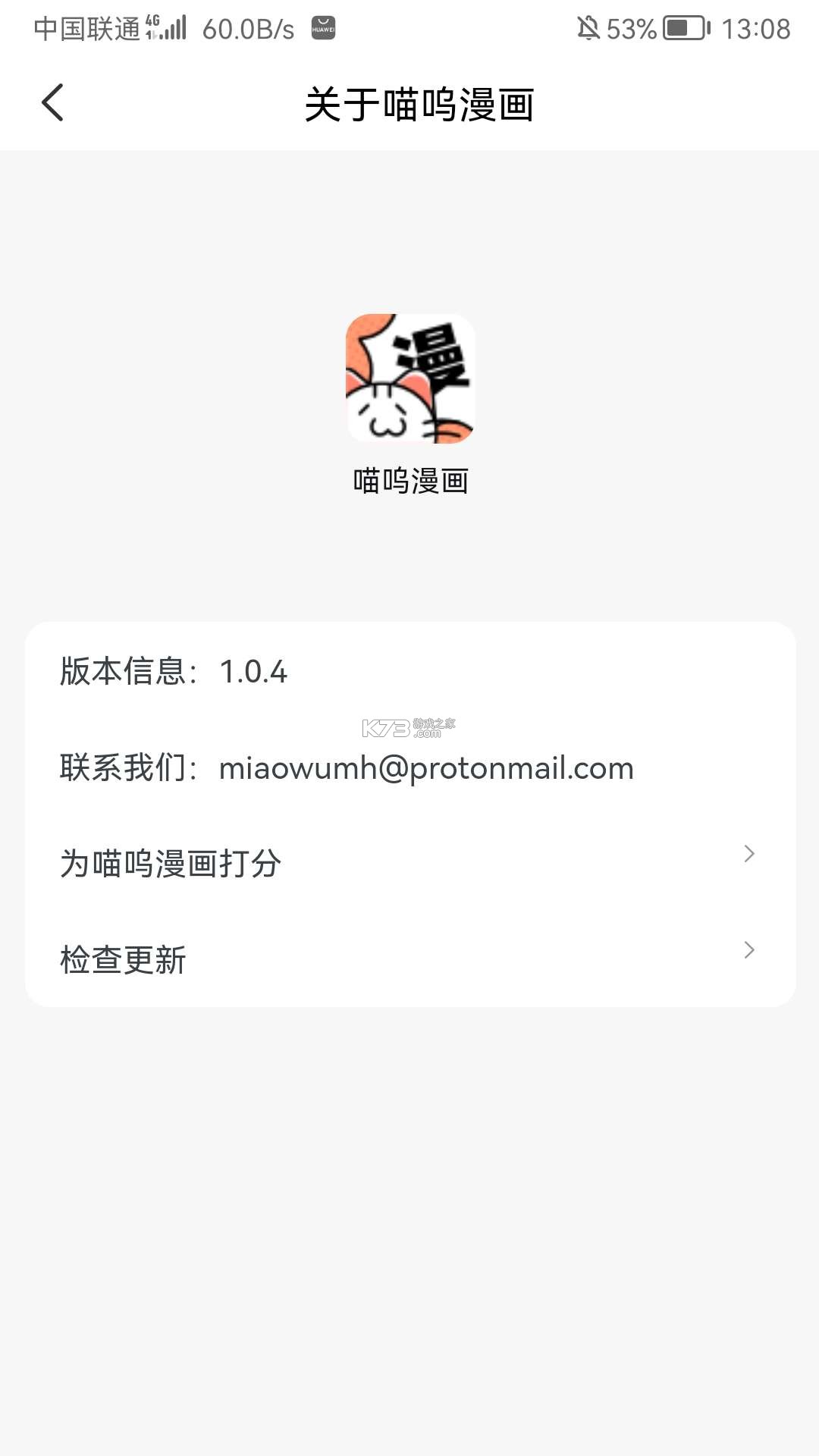 喵呜动漫直装版图3