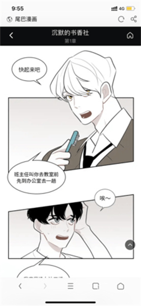 尾巴动漫正版图3