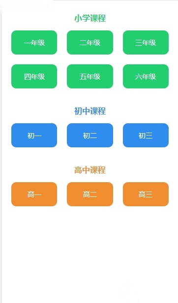 辽宁和教育(沈阳云课)最新免费版图3