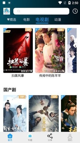 小精灵影院免费原版图2