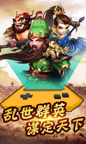 三国论剑礼包兑换码大全免费原版图1