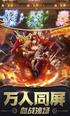 皓月屠龙传奇图1