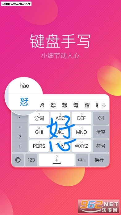 王者之翼特殊符号输入法安卓免费版图2