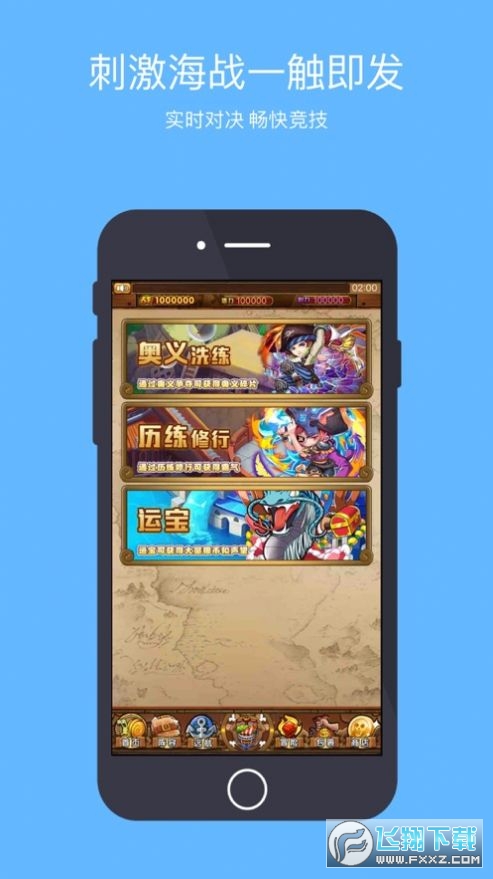航海新世界启航2026游戏正版图2