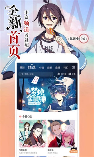涩里番漫画官方版图3