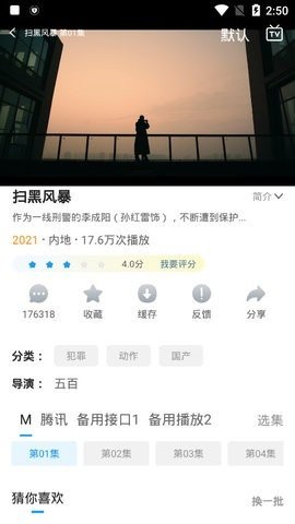 小精灵影院免费原版图1