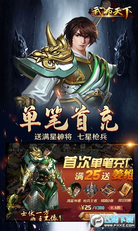 武布天下满V尊享版图3