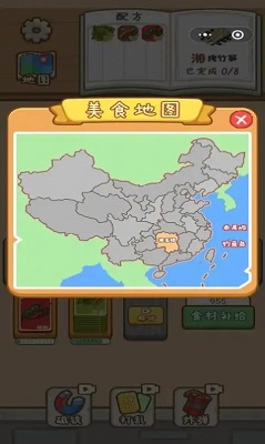 厨神驾到手机免费版图2