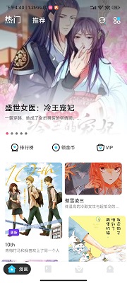 卡布漫画原版图3