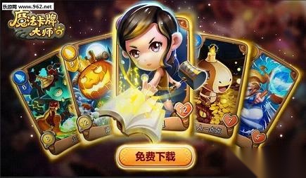 魔法卡牌大师安卓免费版图2