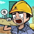 最强打工人996手机版