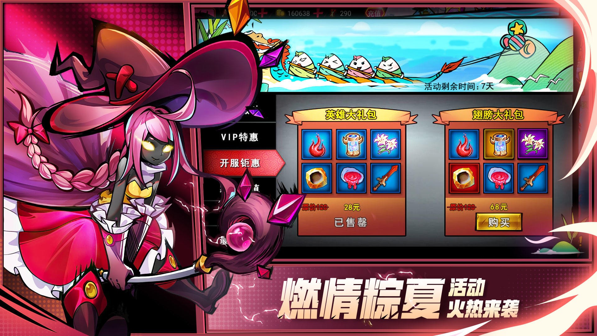 火柴人联盟2官服游戏最新版图2