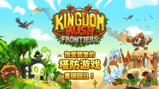 皇家守卫军边境苹果版图2