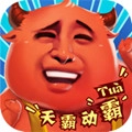霸王之心正版