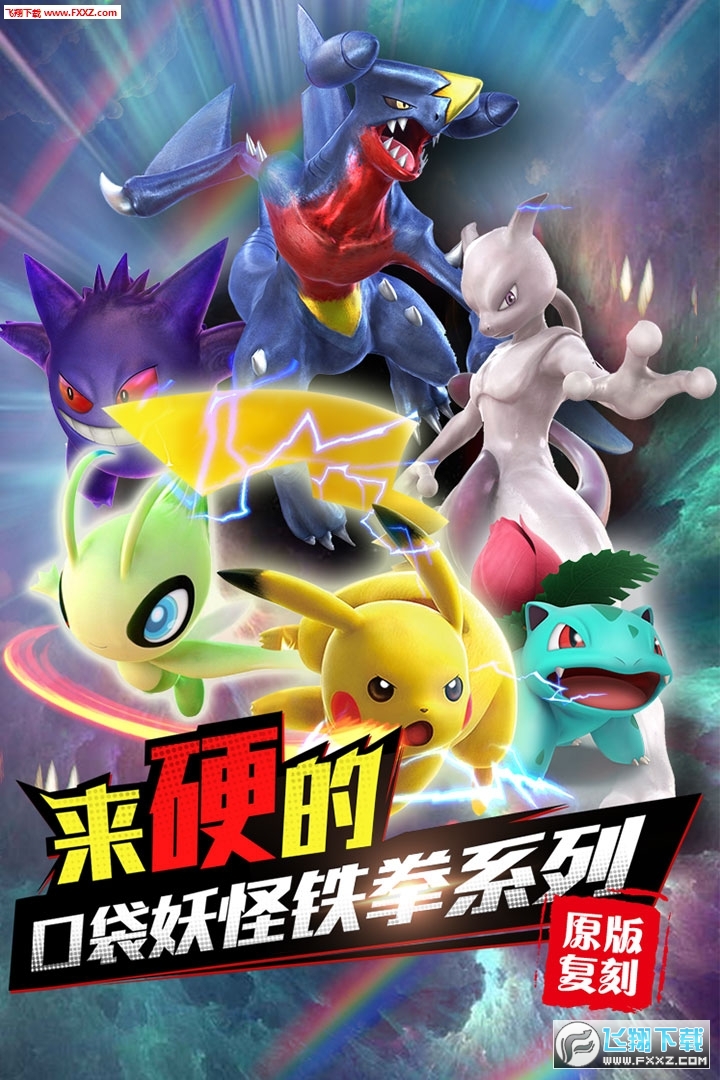魔兽小宠物钻石无限正版图2