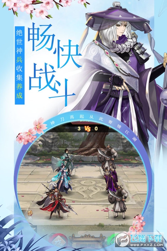 武林盟主之小李飞刀cdk兑换码游戏官方最新版图1