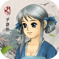 轩辕剑3:云和山的彼端安卓官方版