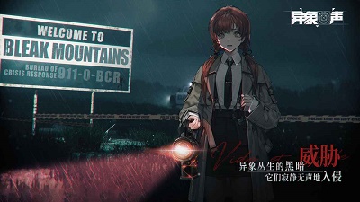 异象回声直装版图3