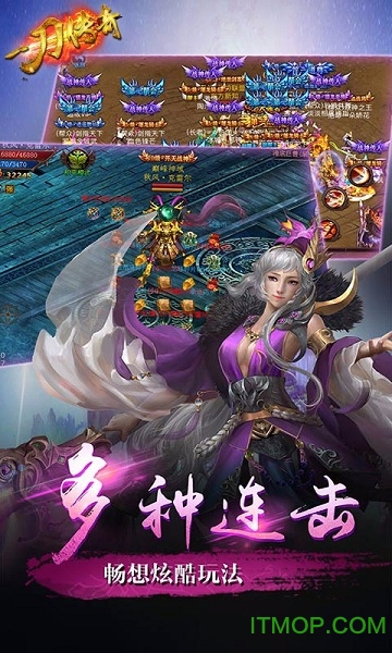 高热一刀传奇手机免费版图2