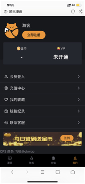 尾巴动漫正版图1