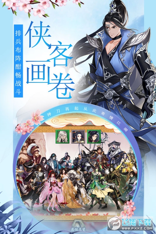 武林盟主之小李飞刀cdk兑换码游戏官方最新版图3