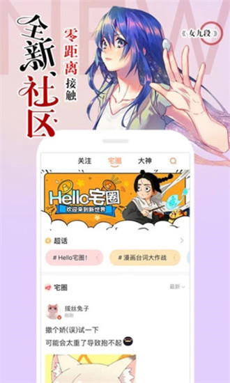 涩里番漫画官方版图1