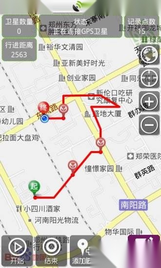 GPS工具箱安卓官方版图2