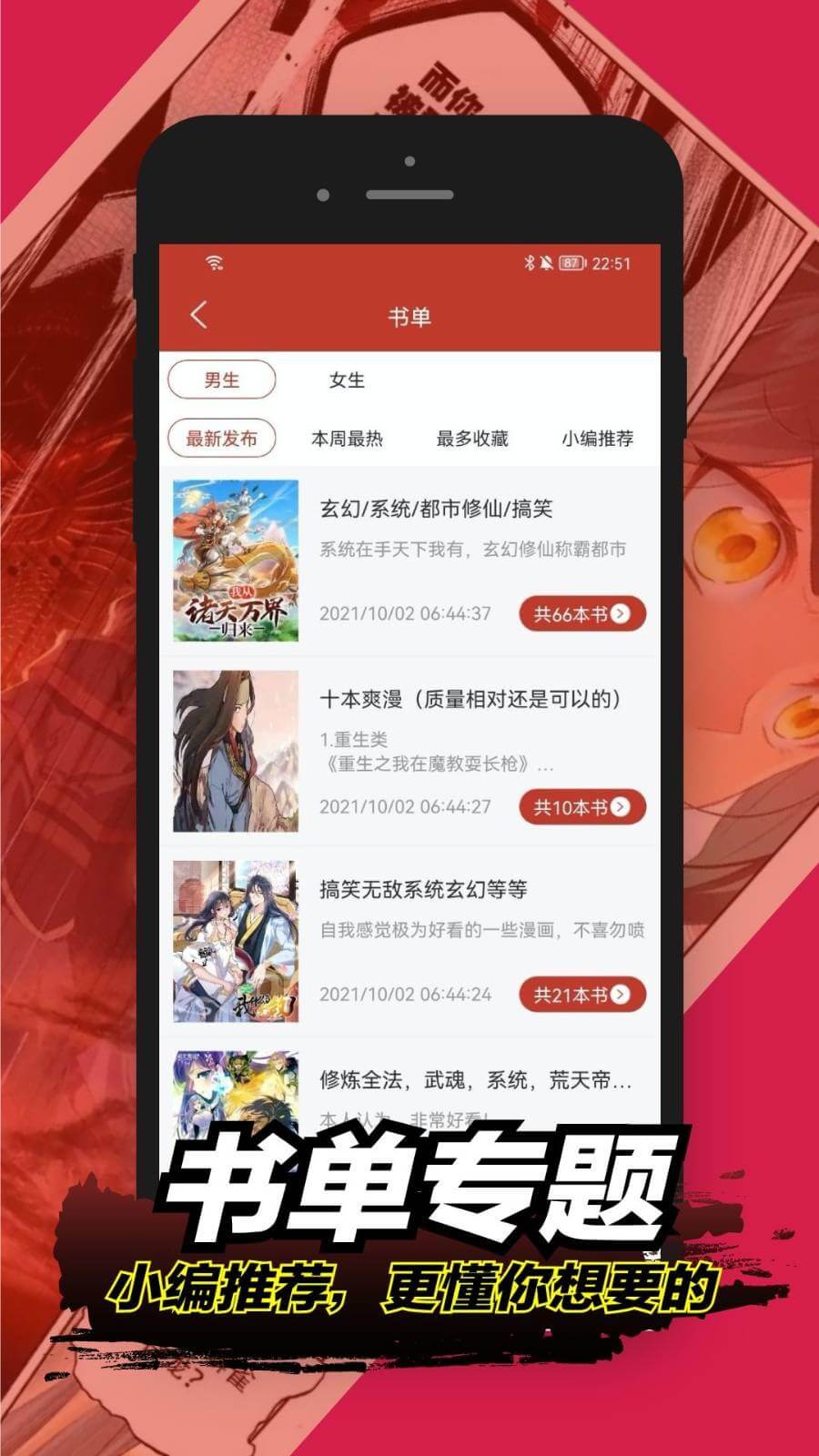 36漫画本无广告版图2