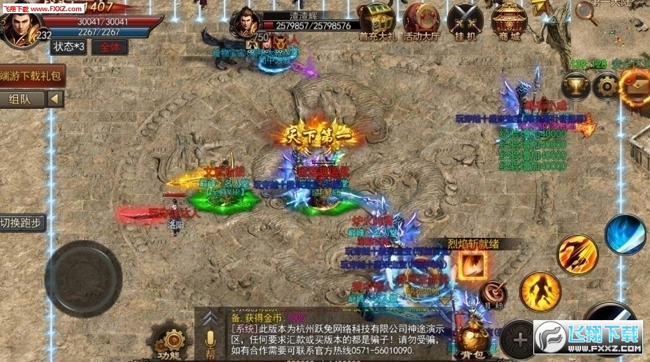 打宝神途图3