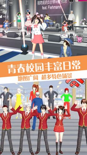 樱校流星花园模拟手机版图2