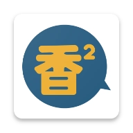 香香漫画官方版