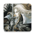 恶魔城：月下夜想曲直装版