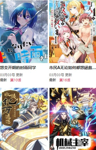 尾巴动漫正版图2