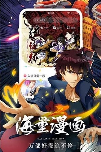 香香漫画官方版图1