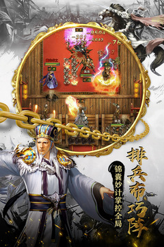 新游权御三国游戏最新版图2