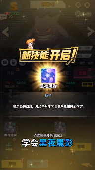 口袋妖怪大集结官方最新版图3