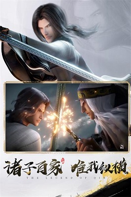 秦时明月：沧海安卓直装版图2