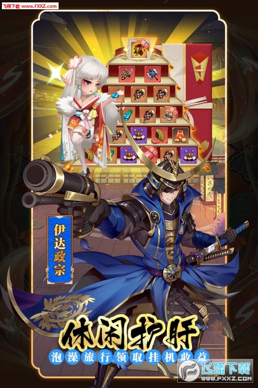 百鬼物语游戏官方版图1