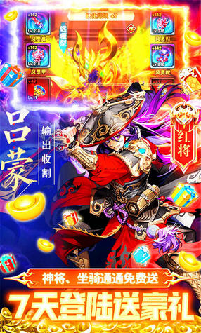 传奇演义送充值版图2