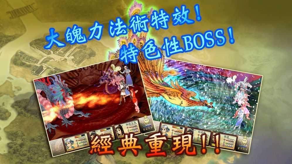 轩辕剑3：云和山的彼端安卓官方版图3
