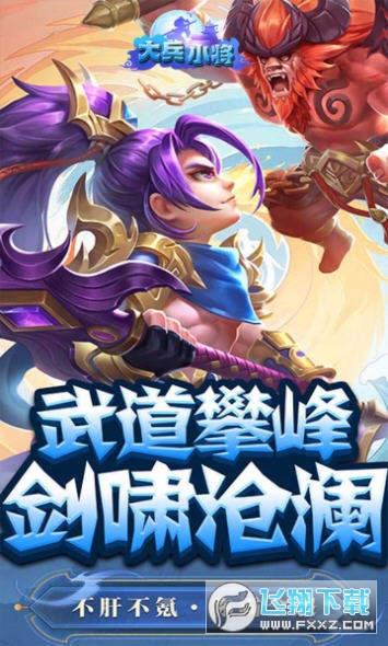 大兵小将冒险回合手游版图1