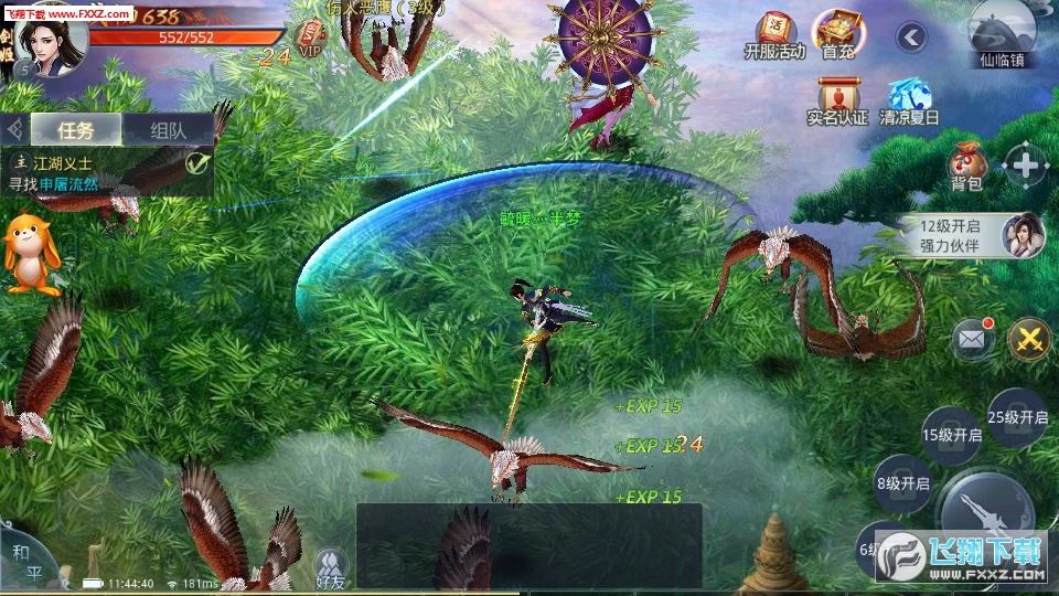 武魂2游戏纯净版图2