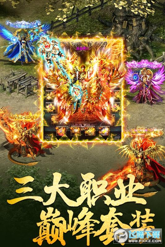 大屠龙九游渠道版图2