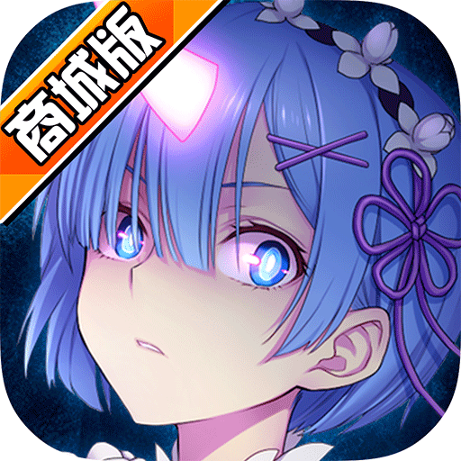 崩坏学院无限特权GM版