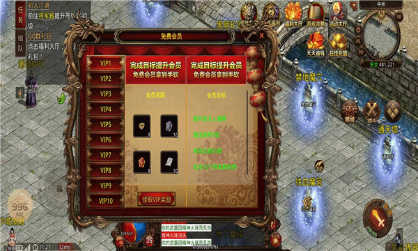 神域至尊传奇手游版图3