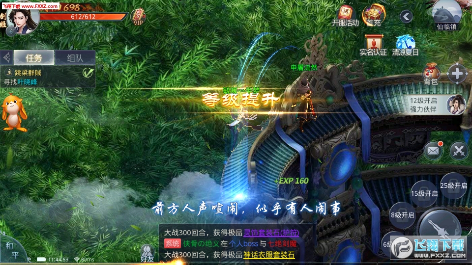 武魂2游戏纯净版图3